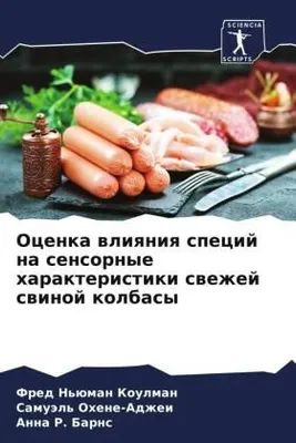 Produktbild von Ocenka wliqniq specij na sensornye harakteristiki swezhej swinoj kolbasy