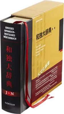 Produktbild von Großes japanisch-deutsches Wörterbuch 2: J-N