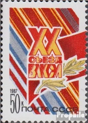 Produktbild von Briefmarken Sowjetunion 1987 Mi 5691 (kompl.Ausg.) gestempelt Kongressemblem