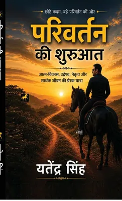 Produktbild von Parivartan Ki Shuruat