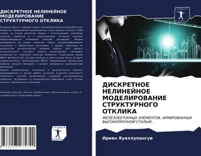 Produktbild von Diskretnoe Nelinejnoe Modelirovanie Strukturnogo Otklika