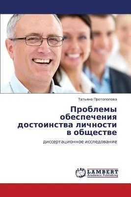 Produktbild von Problemy obespecheniq dostoinstwa lichnosti w obschestwe