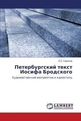 Produktbild von Peterburgskij text Iosifa Brodskogo