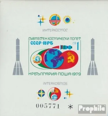 Produktbild von Briefmarken Bulgarien 1979 Mi Block87 (kompl.Ausg.) postfrisch Interkosmosprogramm