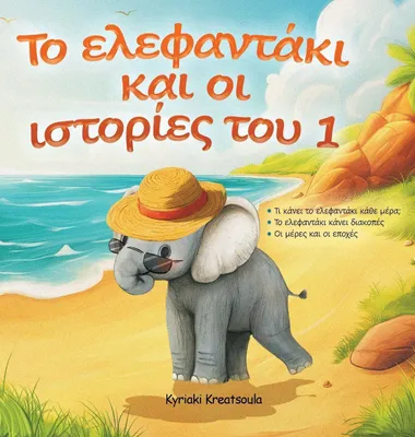 Produktbild von Greek Book for Children