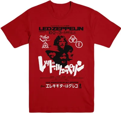Obrázek produktu pro Led Zeppelin - "Is My Brother" Tričko pro muže/dámy Uni RO1903 (XXL) (Červená)
