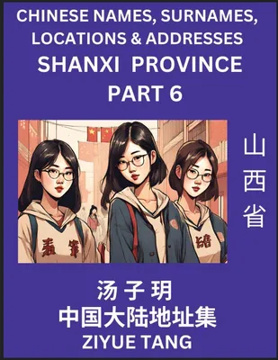 Produktbild von Shanxi Province (Part 6)- Mandarin Chinese Names, Surnames, Locations & Addresses, Learn Simple Chinese Characters, Words, Sentences with Simplified Characters, English and Pinyin