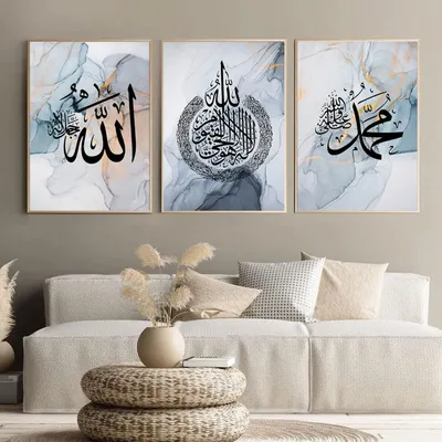 Immagine prodotto di Arte islamica con calligrafia araba