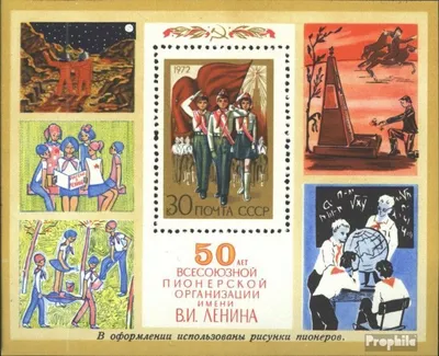 Produktbild von Briefmarken Sowjetunion 1972 Mi Block76 (kompl.Ausg.) postfrisch Allunionspionierorganisation