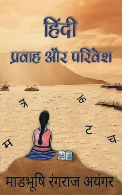 Produktbild von Hindi