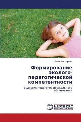 Produktbild von Formirowanie äkologo-pedagogicheskoj kompetentnosti
