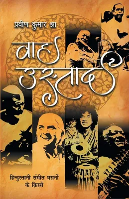 Produktbild von Wah Ustad