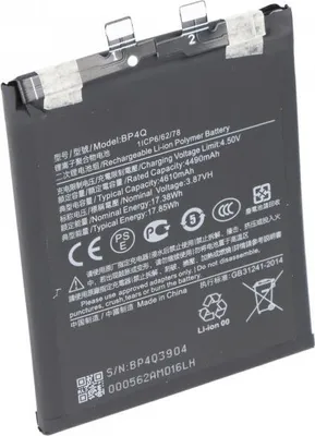 Produktbild von Akku für Xiaomi 14, Li-Polymer, 3,87V, 4610mAh ersetzt BP4Q