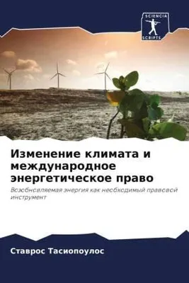 Produktbild von Izmenenie klimata i mezhdunarodnoe änergeticheskoe prawo