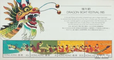 Produktbild von Briefmarken Hongkong 1985 Mi Block5 (kompl.Ausg.) postfrisch Drachenbootfestival