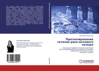 Produktbild von Prognozirowanie techeniq raka mochewogo puzyrq
