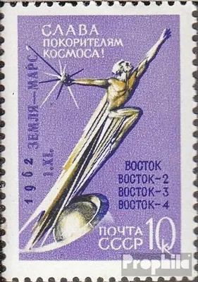 Produktbild von Briefmarken Sowjetunion 1962 Mi 2672 (kompl.Ausg.) gestempelt Sonde Mars 1