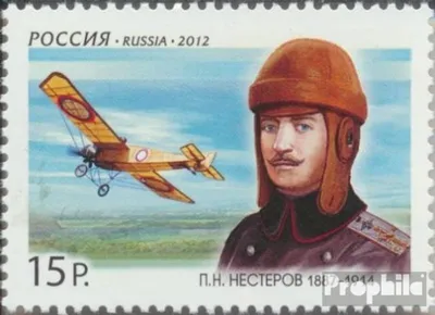 Produktbild von Briefmarken Russland 2012 Mi 1790 (kompl.Ausg.) postfrisch Pjotr Nesterow