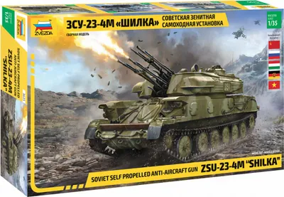 Image de Kit de modélisme militaire 3635 - ZSU-23-4M SHILKA (1:35)