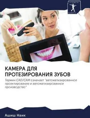 Produktbild von KAMERA DLYa PROTEZIROVANIYa ZUBOV