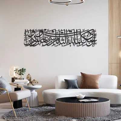Islamische Wandkunst – Schutzgebet – Metall – 69,1 x 17 cm – Schwarz
