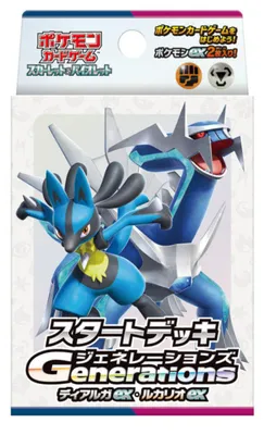 Produktbild von Pokemon Generations Start Decks: Dialga ex & Lucario ex Japanese