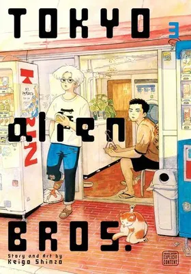 Obrázok produktu pre Tokyo Alien Bros, Vol. 3