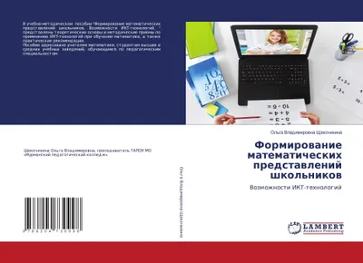 Produktbild von Formirowanie matematicheskih predstawlenij shkol'nikow