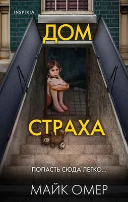 Image de Dom straha