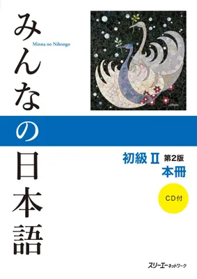 Obrázok produktu pre Japanisches Sprachbuch Zweite Ausgabe