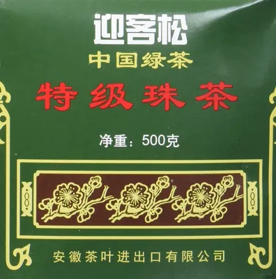 Produktbild von Greeting Pine Gunpowder Grüntee loose 500g