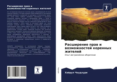 Produktbild von Rasshirenie praw i wozmozhnostej korennyh zhitelej