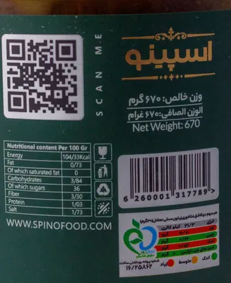 Produktbild von SPINO-  Eingelegte Honigoliven 469gr.