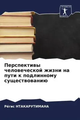 Produktbild von Perspektiwy chelowecheskoj zhizni na puti k podlinnomu suschestwowaniü