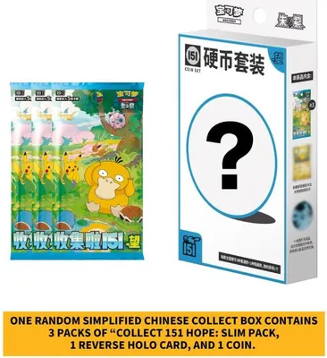 Produktbild von TCG Chinesische Collect Box: „Hope“ Booster – Zufällig 1 von 151 Pokémon | Offizielle Simplified Chinese Edition