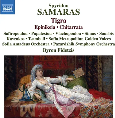 Image de Fidetzis, B : Tigra/Epinikeia/Chitarrata