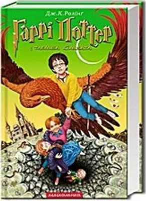 Produktbild von Garri Potter i taemna kimnata