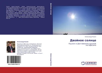 Produktbild von Dwojnoe solnce