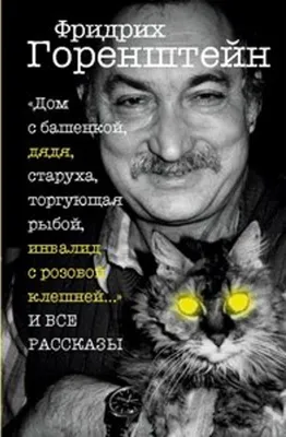 Obrázek produktu pro Všechny rasskazy