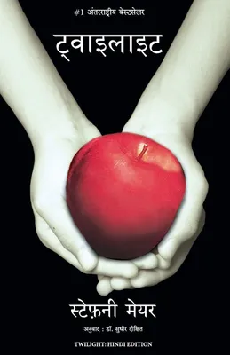 Produktbild von Twilight (Hindi)
