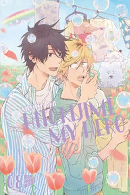 Obrázek produktu pro Hitorijime My Hero 8