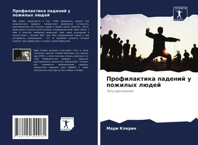 Produktbild von Profilaktika padenij u pozhilyh lüdej
