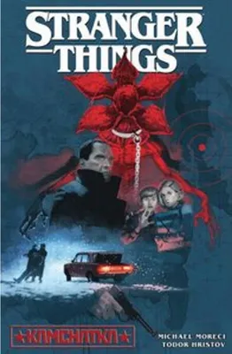 Produktbild von Stranger Things