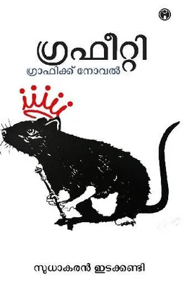 Produktbild von Graffiti-Graphic Novel | Sudhakaran Edakandy | INSIGHT PUBLICA