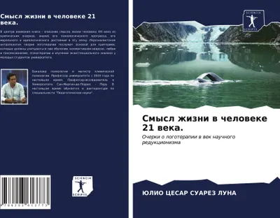 Produktbild von Smysl zhizni w cheloweke 21 weka.