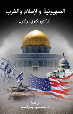 Produktbild von Zionism, Islam and the West