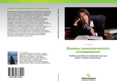 Produktbild von Osnowy sinologicheskogo issledowaniq