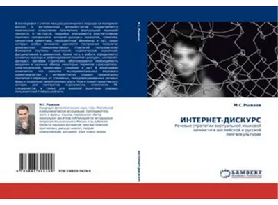 Obrázek produktu pro Internetová Diskuze
