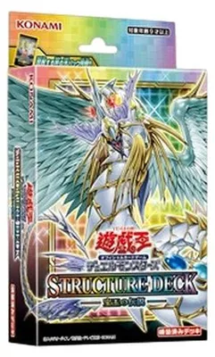 Produktbild von Yu-Gi-Oh! Structure Deck: Legend of the Crystals Japanisch