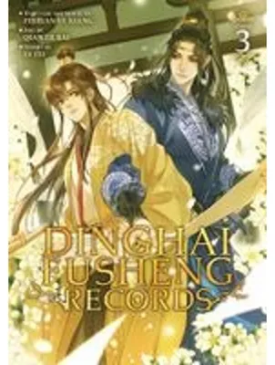 Obrázek produktu pro Dinghai Fusheng Records (The Comic / Manhua) Vol. 3
